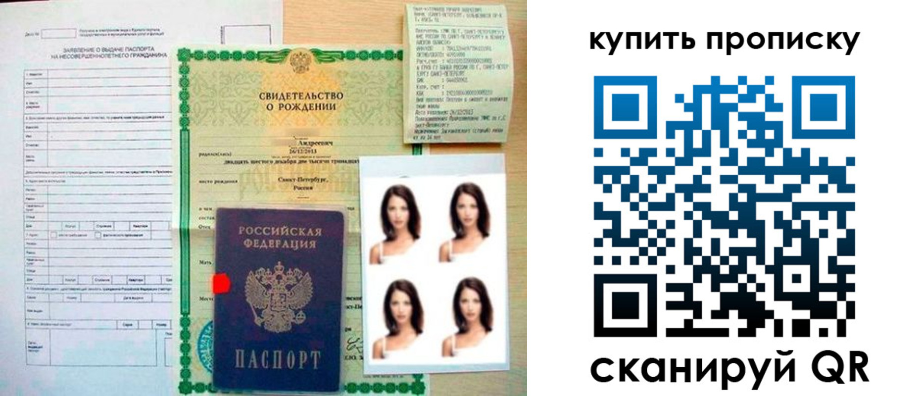 где прописаться в Мордовии